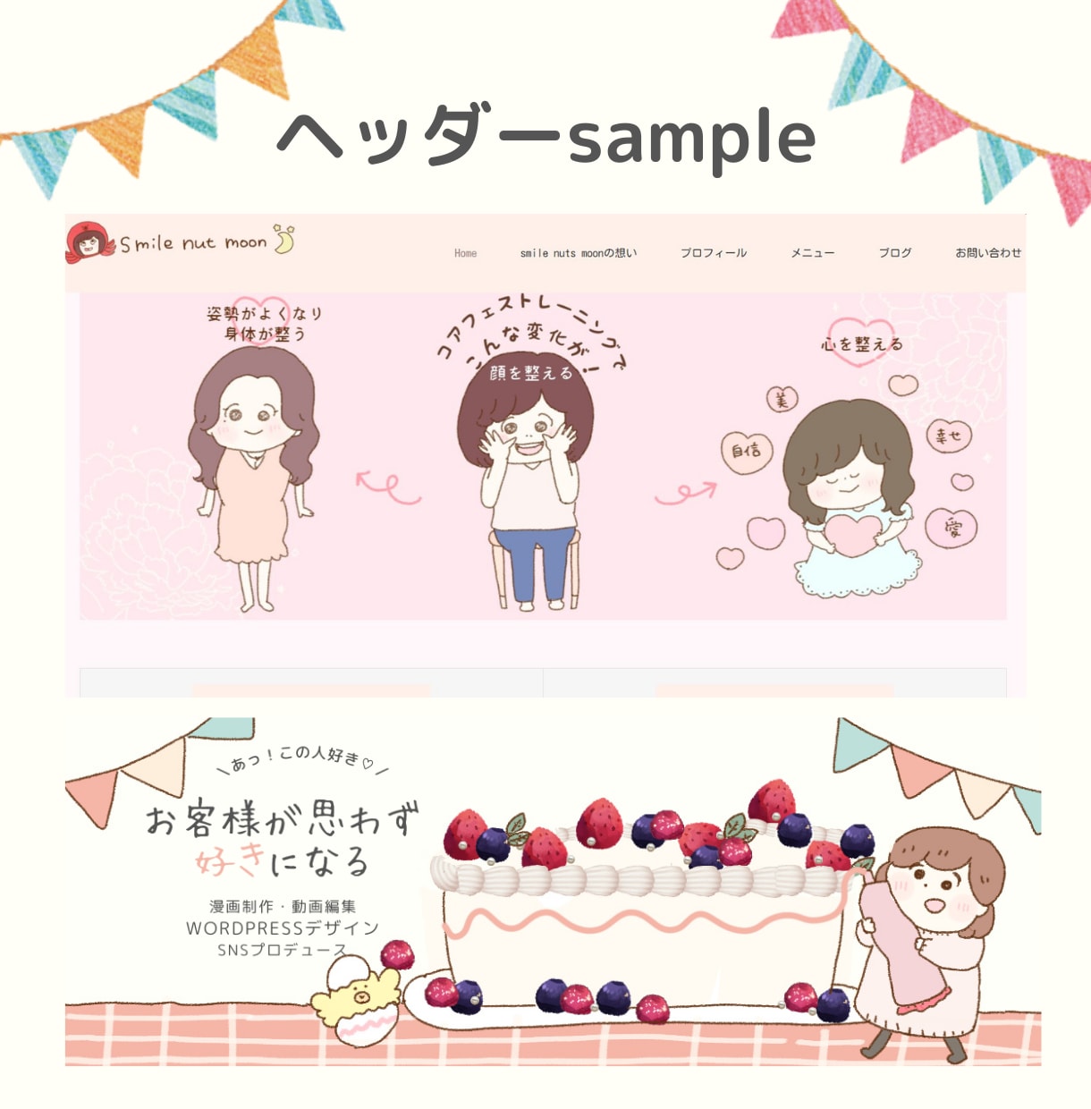 イラスト×文章でSNSプロデュース+サポートします ヘッダー/アイコン/プロフィール文+SNS発信サポートも♡ イメージ6