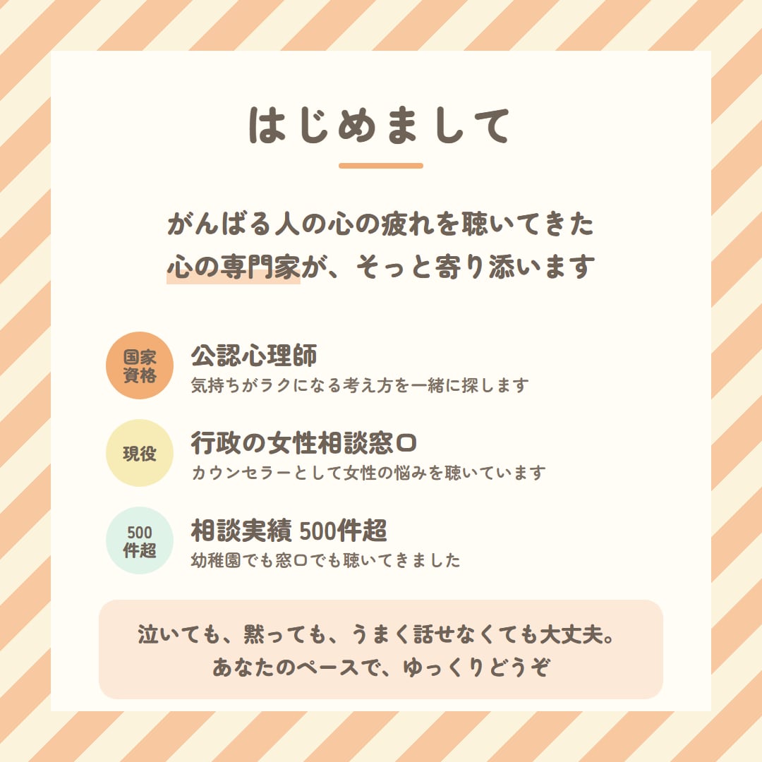 頑張りすぎて疲れた心☎公認心理師が聴きます 1分でもOK／疲れた・悲しい・ただ話したい・泣いても大丈夫 イメージ2
