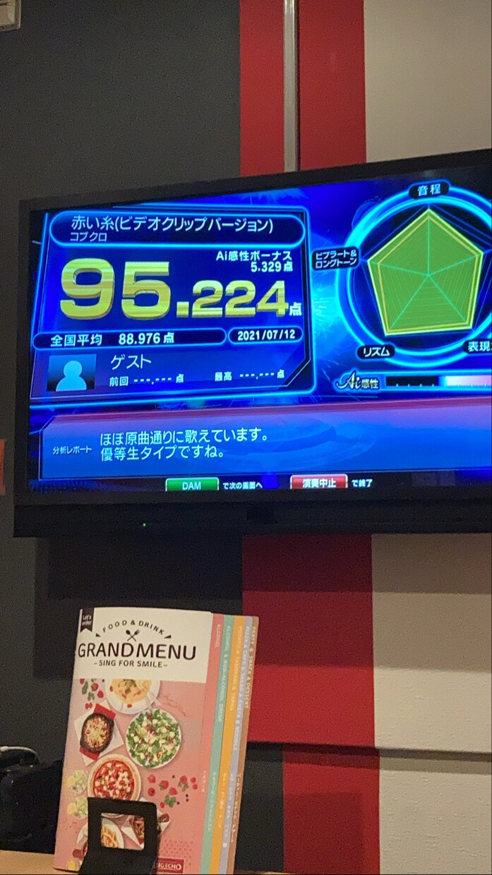 音程が取れない方に、とれるようにアドバイスします 「音程が取れない」や「上手に歌えない」そんな方を助けます！ イメージ1