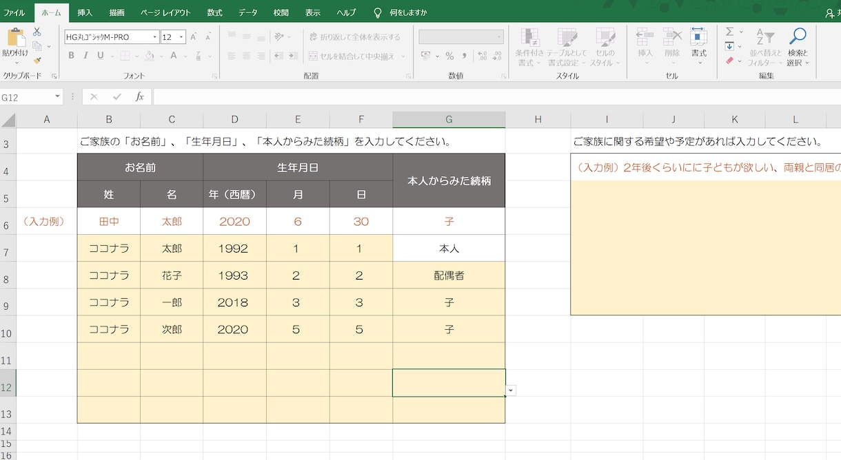プロのFPが家計/ライフプラン表を作成します 全くの初心者にもわかりやすいフィードバック付き イメージ3
