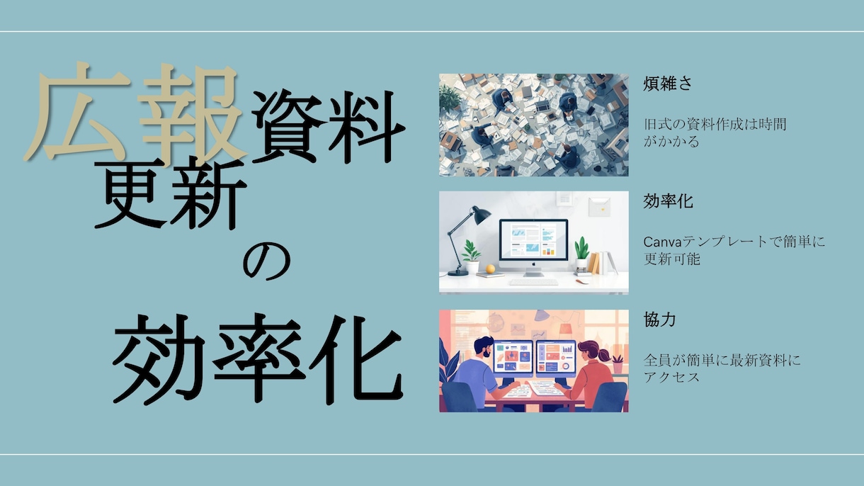 事務長経験が事務＋広報＋AI活用で丸ごと対応ます バックオフィスの人手不足や本業に集中できない悩みを解消します イメージ2