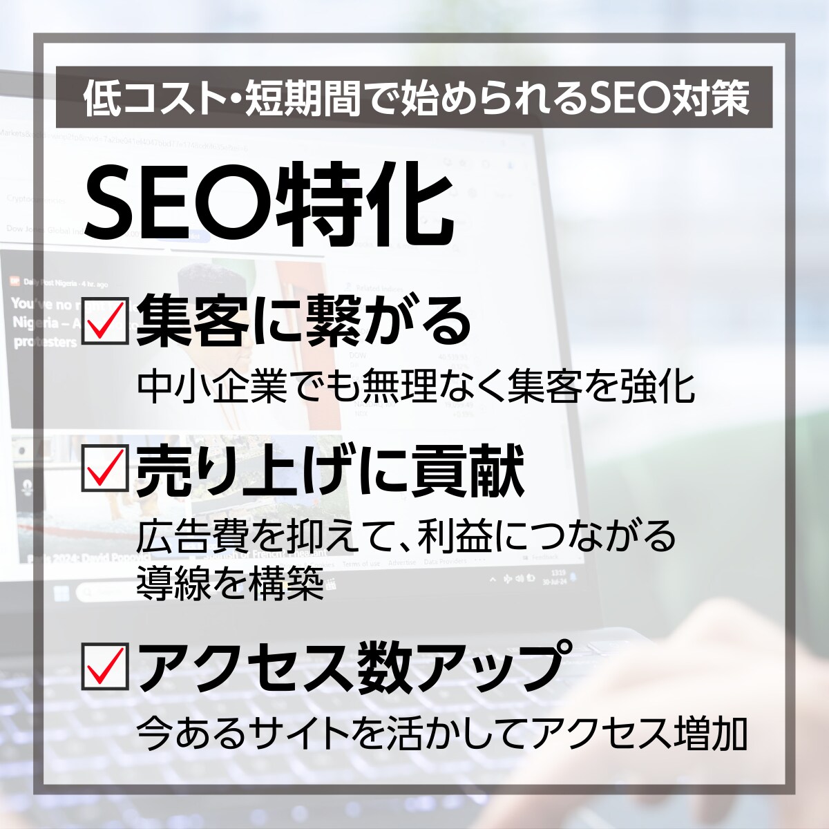SEO特化×プロデザイン！集客できるHP制作します 印刷業で培った「魅せる」技術。SEO対策サイトで集客支援！ イメージ2