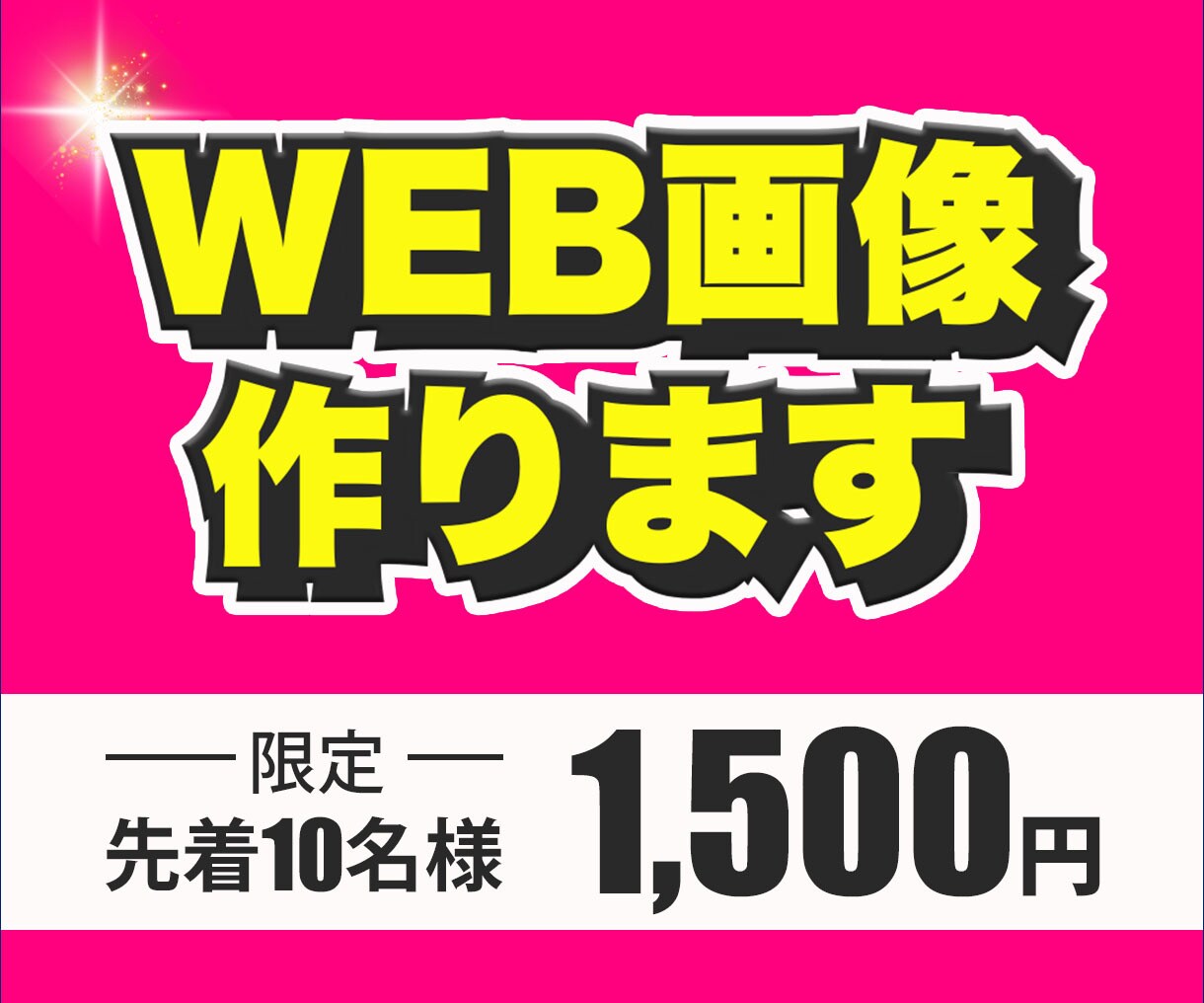 魅力を引き出す！プロのデザインで集客力UPさせます 目を引くデザインで、あなたのビジネスを次のレベルへ イメージ1
