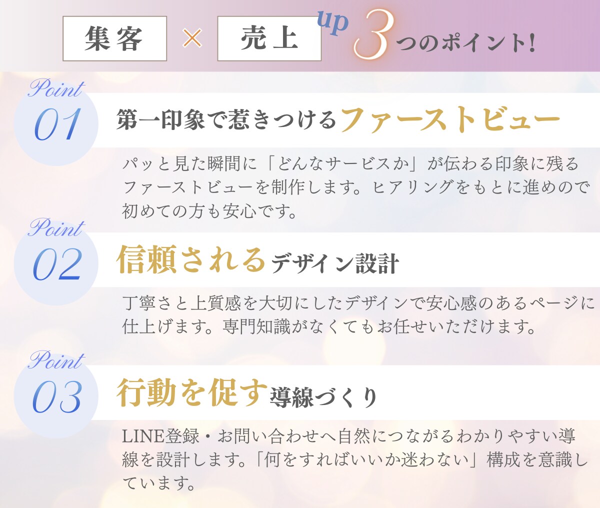 集客と売上アップを叶えるLPを制作します ターゲットに刺さるデザインでサービスの魅力を！ イメージ9