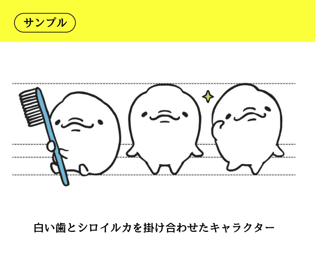 広告プランナーがキャラクター考えます まずはお気軽にご相談ください！ イメージ2