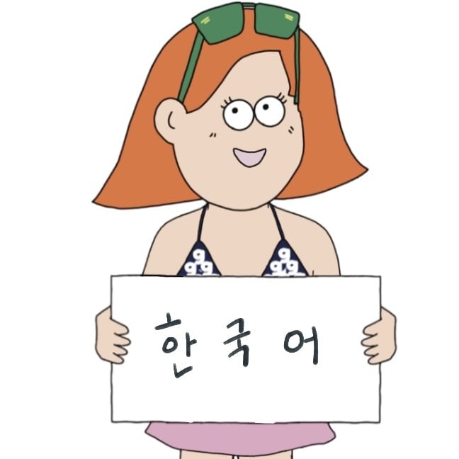 ネイティブに伝わる韓国語↔︎日本語翻訳致します ［韓国語なんでも屋］想いごと伝わらなければ意味がない！ イメージ1