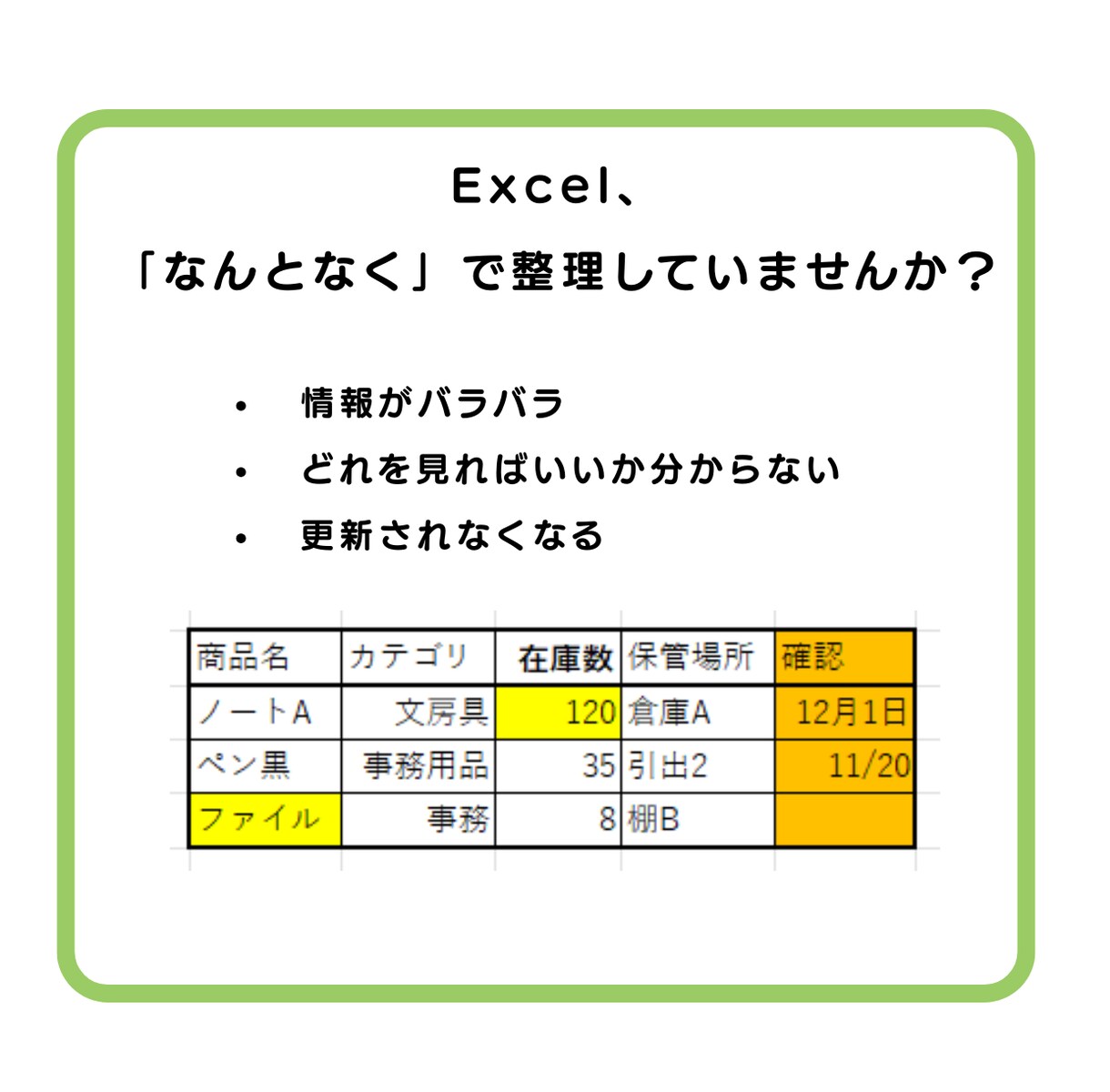 Excel管理表を見やすく整理します 分かりにくいExcelを、見やすく・使いやすい形に整えます。 イメージ2