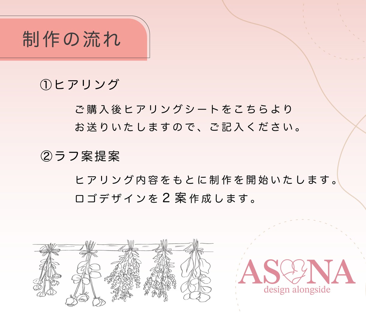 個人店・サロン向け想いが伝わるロゴ制作します やさしい雰囲気◎線画ロゴ◎商用利用可◎AI入稿対応 イメージ9