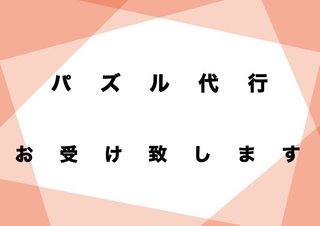 ジグソーパズル制作代行します 好きな絵柄飾りたい！！でも組み立てれないそんなあなたに！！ イメージ1