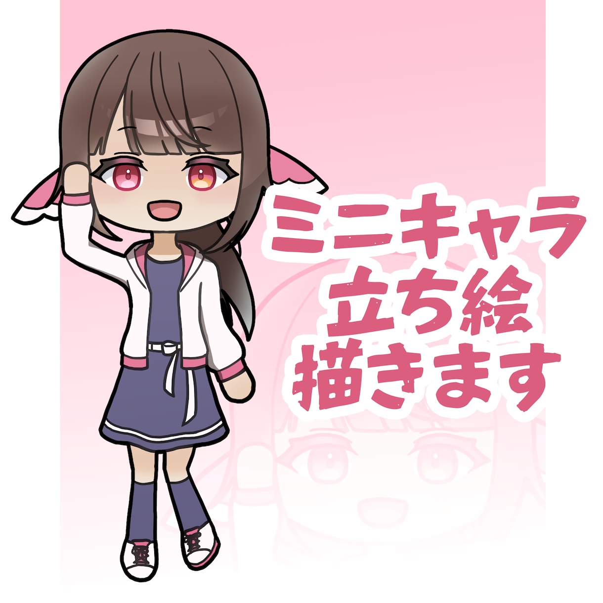 線画が印象的なデフォルメ立ち絵描きます 特徴をとらえたキャッチーな２～３頭身キャラの立ち絵を描きます イメージ1