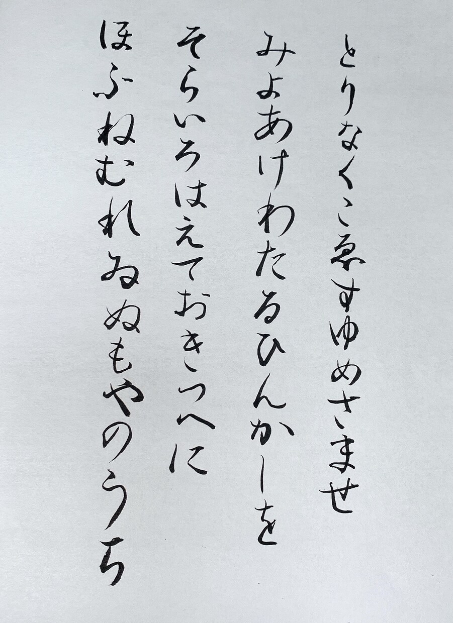お好きな詩を書きます 筆や筆ペンを使用してお好きな詩を書きます イメージ1