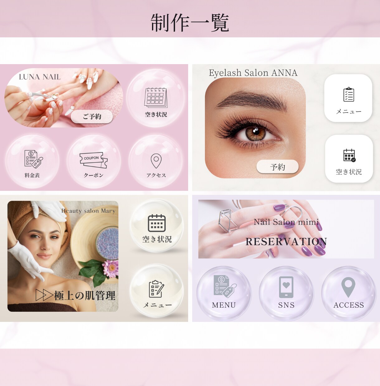 美容サロン特化LINEリッチメニュー制作します 予約導線設計、設置代行、独自の世界観全て叶えます イメージ2