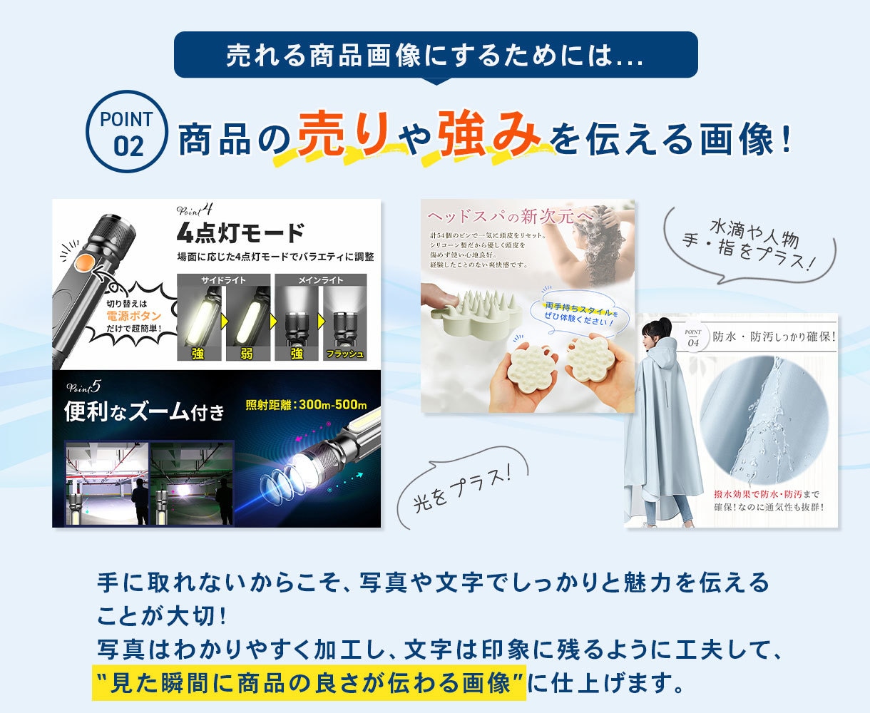 Amazonや楽天やヤフーなどの商品画像作成します 情報整理・読みやすさ・購入導線を意識した商品画像を制作します イメージ4