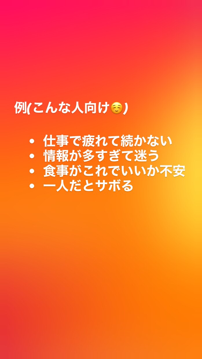 仕事後に疲れていても身体を変えたい人の相談をします 忙しくても無理なく続く筋トレと食事を一緒に整理 イメージ2