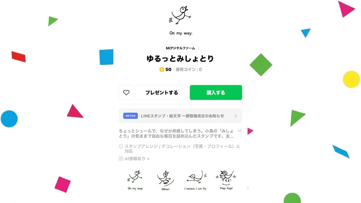 イラスト・写真からLINEスタンプ作成代行します 先着3名オープン価格|申請手順書つきで初めてでも安心 イメージ2