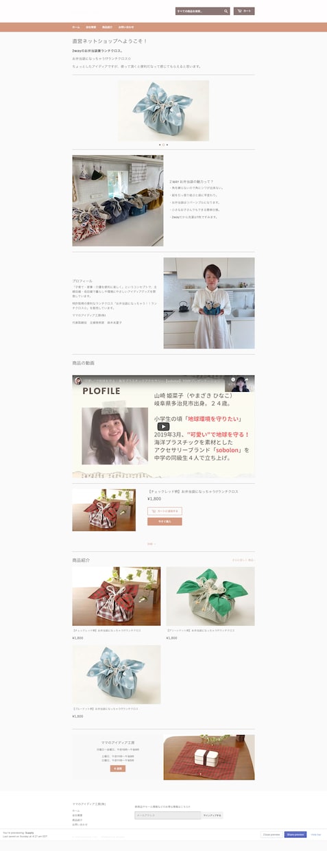 売り上げに繋げる【先着1名】ECサイトを制作します 簡単に決済のできるshopifyで売り上げに繋げましょう。 イメージ4