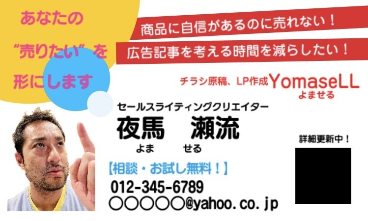 営業機能付き「名刺」片面カラー100枚お届けします 思わず読みたくなる、詳細を知りたくなる「名刺」作ります。 イメージ2
