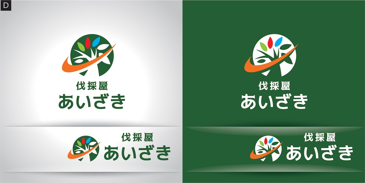 残1名//個人・企業向け実績多数！ロゴを制作します 新規開業や副業で新たな一歩を進むあなたにロゴを制作致します イメージ9