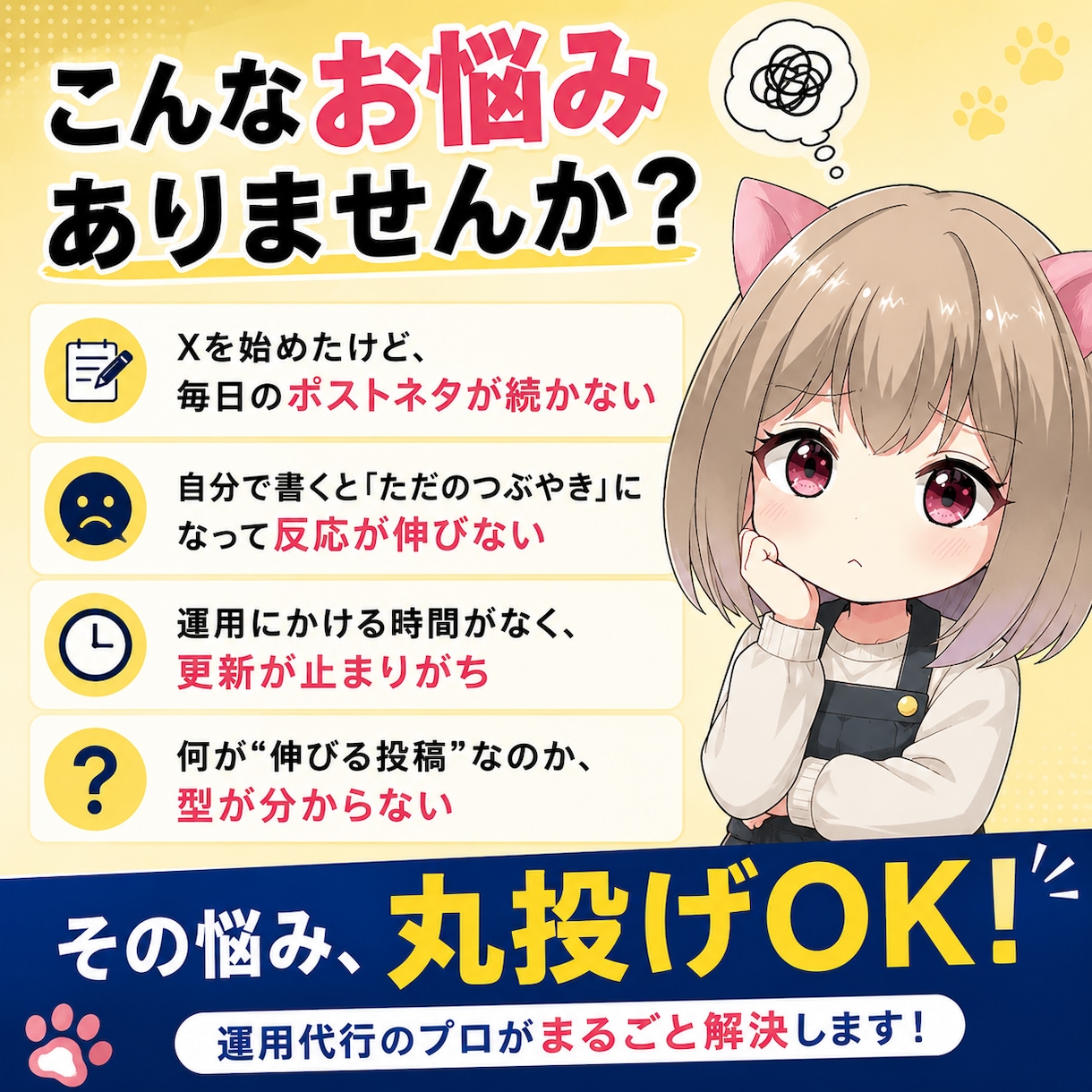 フォロワー8万のプロがXで伸びる投稿を作成します 8万フォロワーを育てた運用ノウハウで、伸びる型のポストを作成 イメージ2