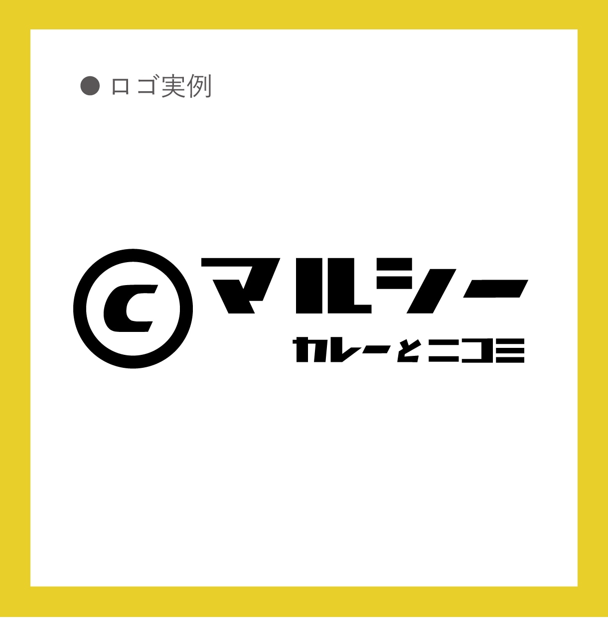 事業立ち上げに！ロゴ制作致します 現役デザイナーが会社の顔となるロゴ制作を致します！ イメージ5