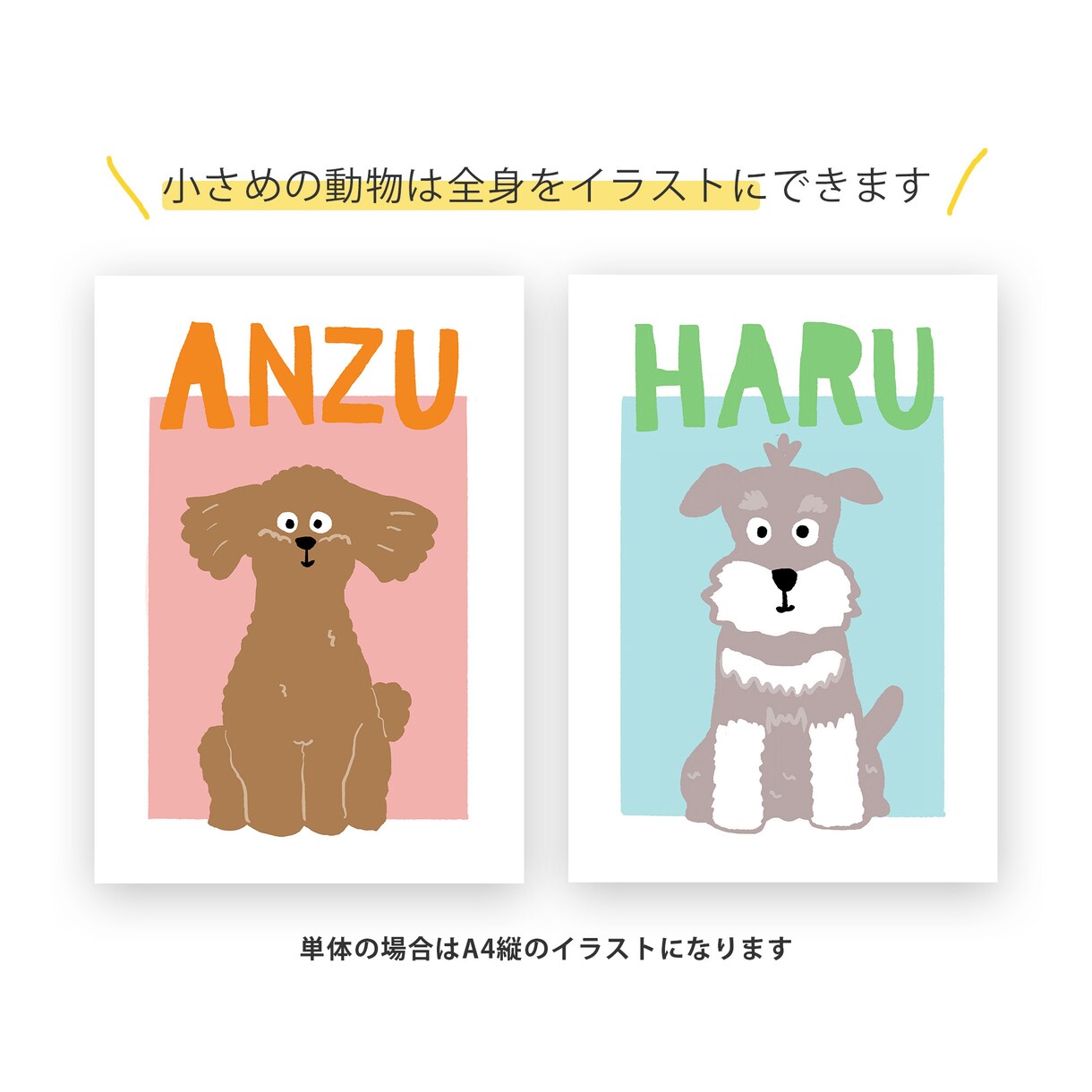 ペットのポップなA4イラストを描きます 犬、猫だけじゃない鳥、爬虫類、お魚もゆるポップなイラストに イメージ3