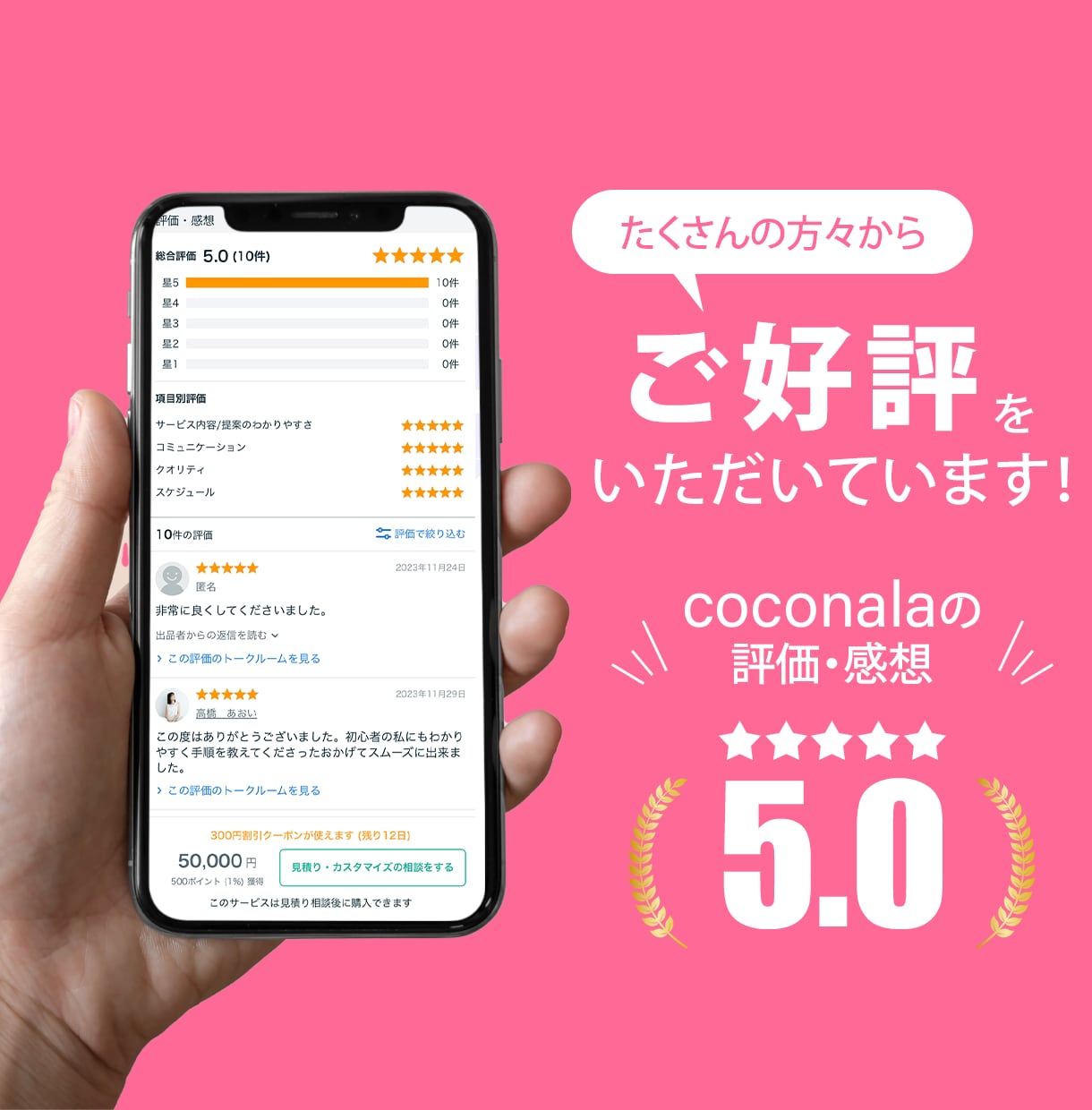 サイト解析オプション付き！LP作成します 制作して終わりでは無い。アフターフォローも充実 イメージ4