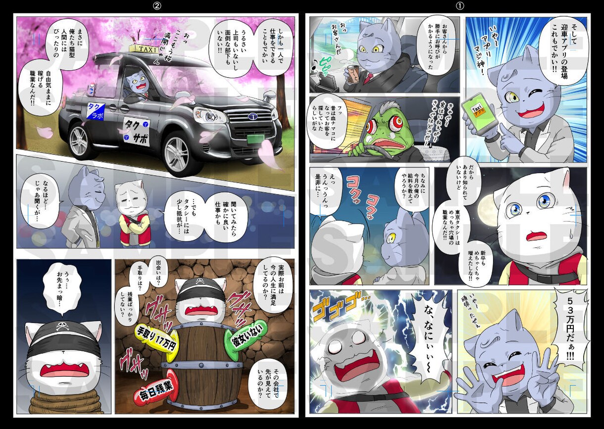 可愛くて伝わる漫画をお描きします ★読みやすく★わかりやすい★漫画でターゲットの心をつかみます イメージ7