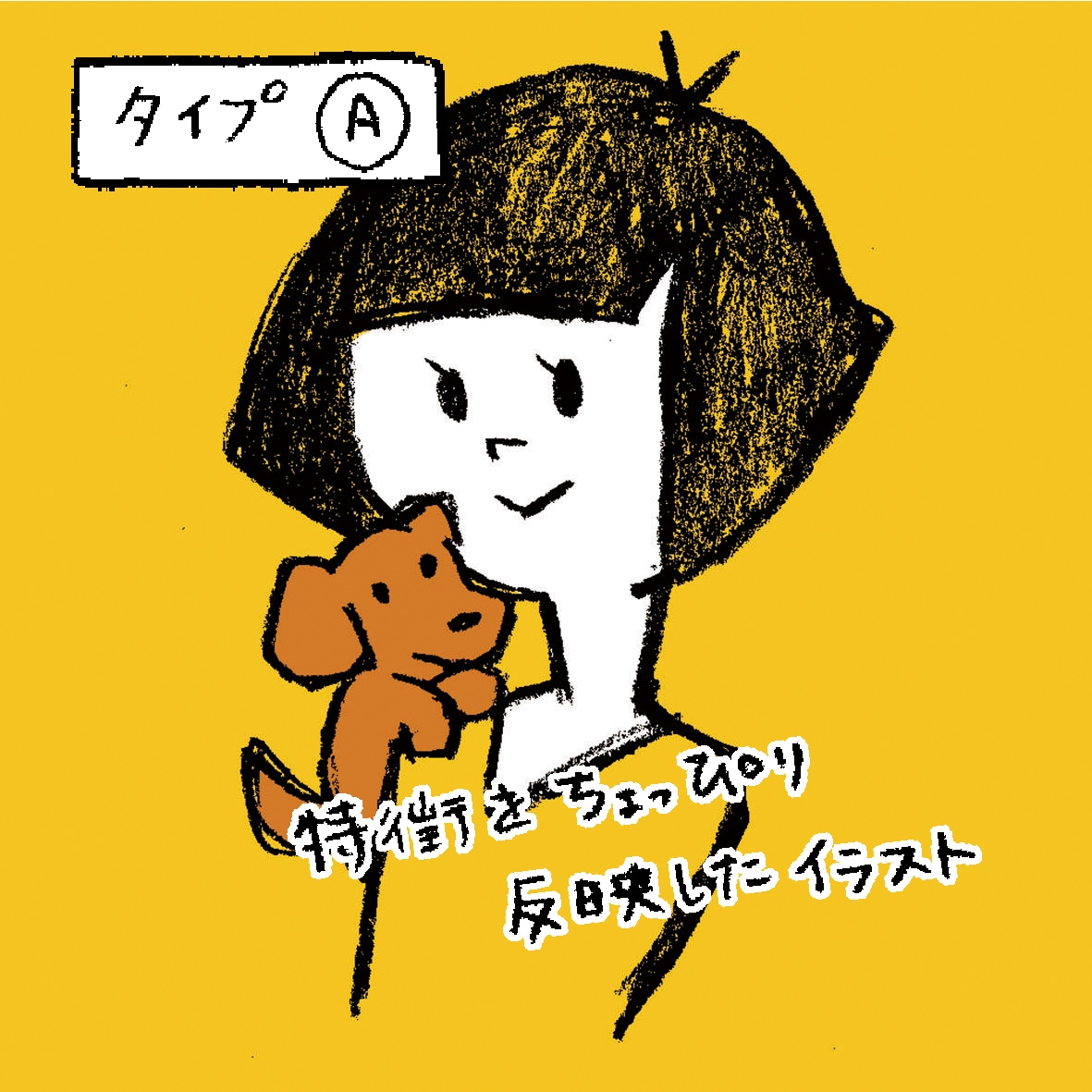 手描きのかわいい似顔絵をおかきします 絵本のような似顔絵◯アイコン、プレゼントなどに イメージ2