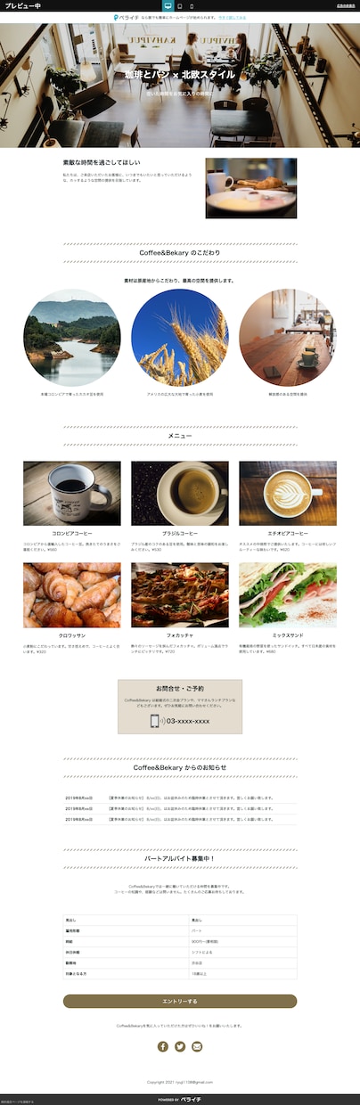 ペライチでホームページ（HP）作ります 短期間で高品質なWebサイトを【格安】で作ります イメージ2