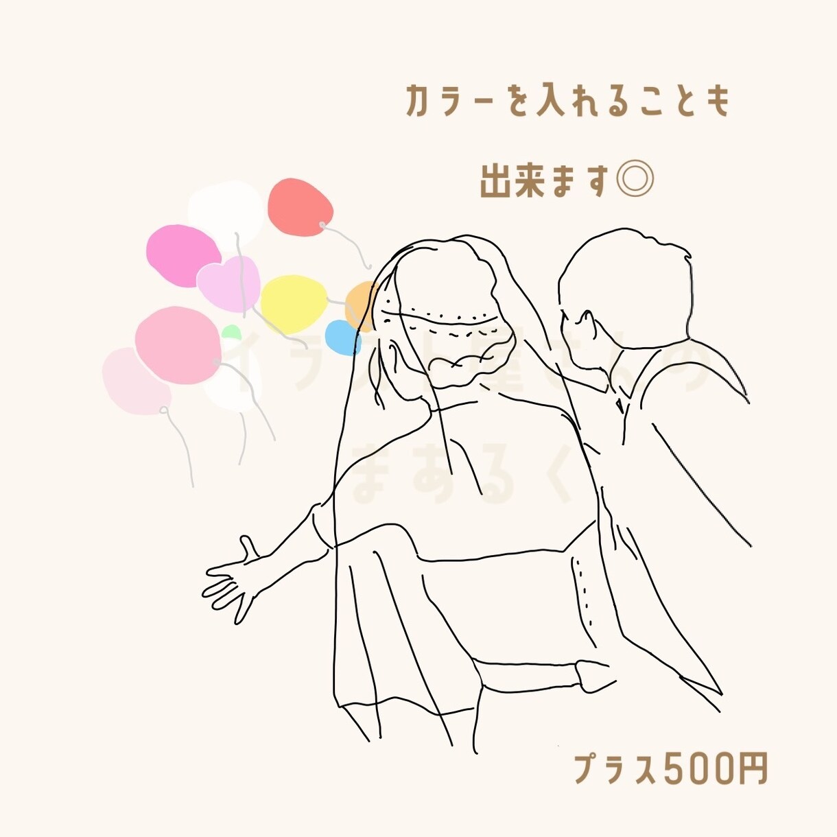 思い出のひとコマをラインアートに仕上げます ウェルカムボードやSNSアイコンにおすすめです☺︎ イメージ8