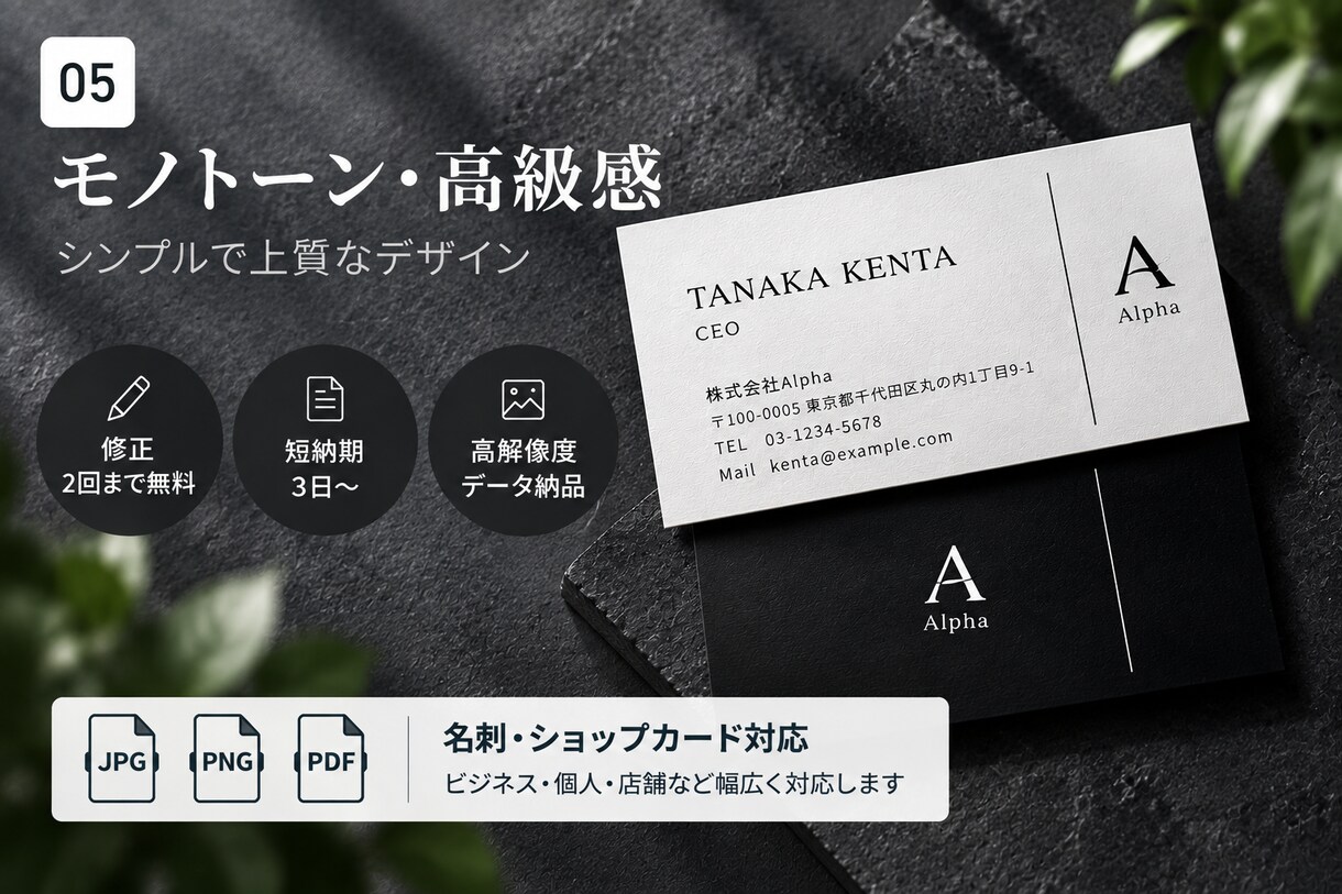 シンプルで伝わる名刺を作成します ビジネスで使いやすい名刺を丁寧にデザインします イメージ6