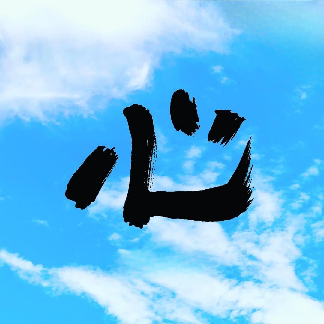 命名書・筆文字ロゴ・屋号を筆文字で書きます さまざまなタイプの文字を想いを丁寧に表現します イメージ1