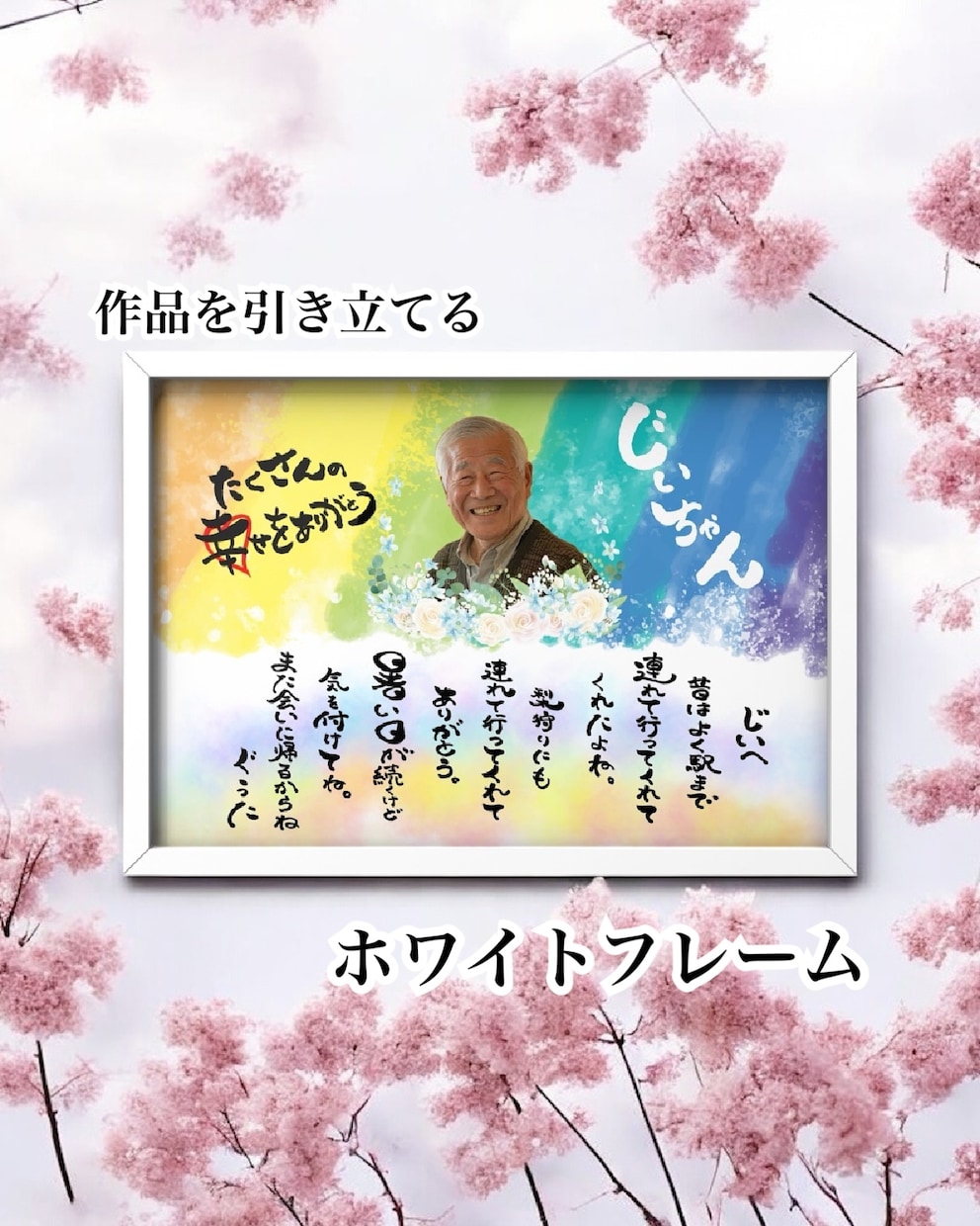 虹を渡った家族のメモリアルフォトをデザインします ココナラが初めてでも大丈夫！お届けまでしっかりご対応！ イメージ10