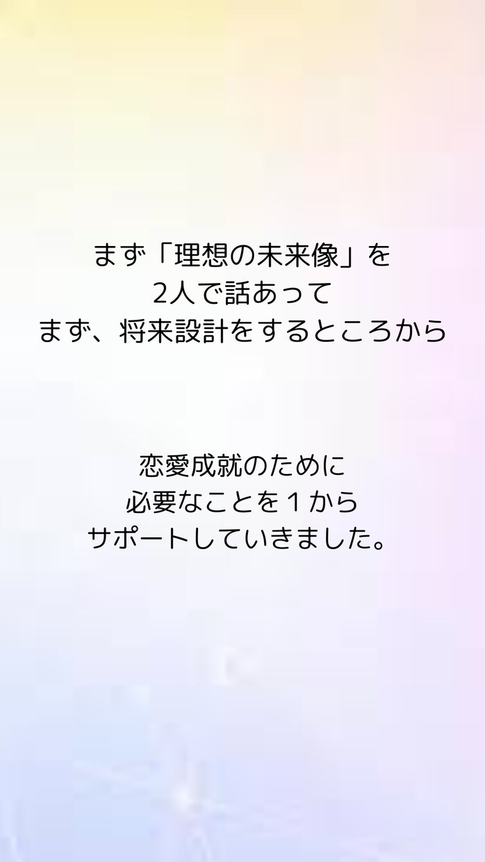諦められない恋愛を抱える方へ！夢を叶えます 片思いを叶える“魔法”のメソッドがここにあります！ イメージ4