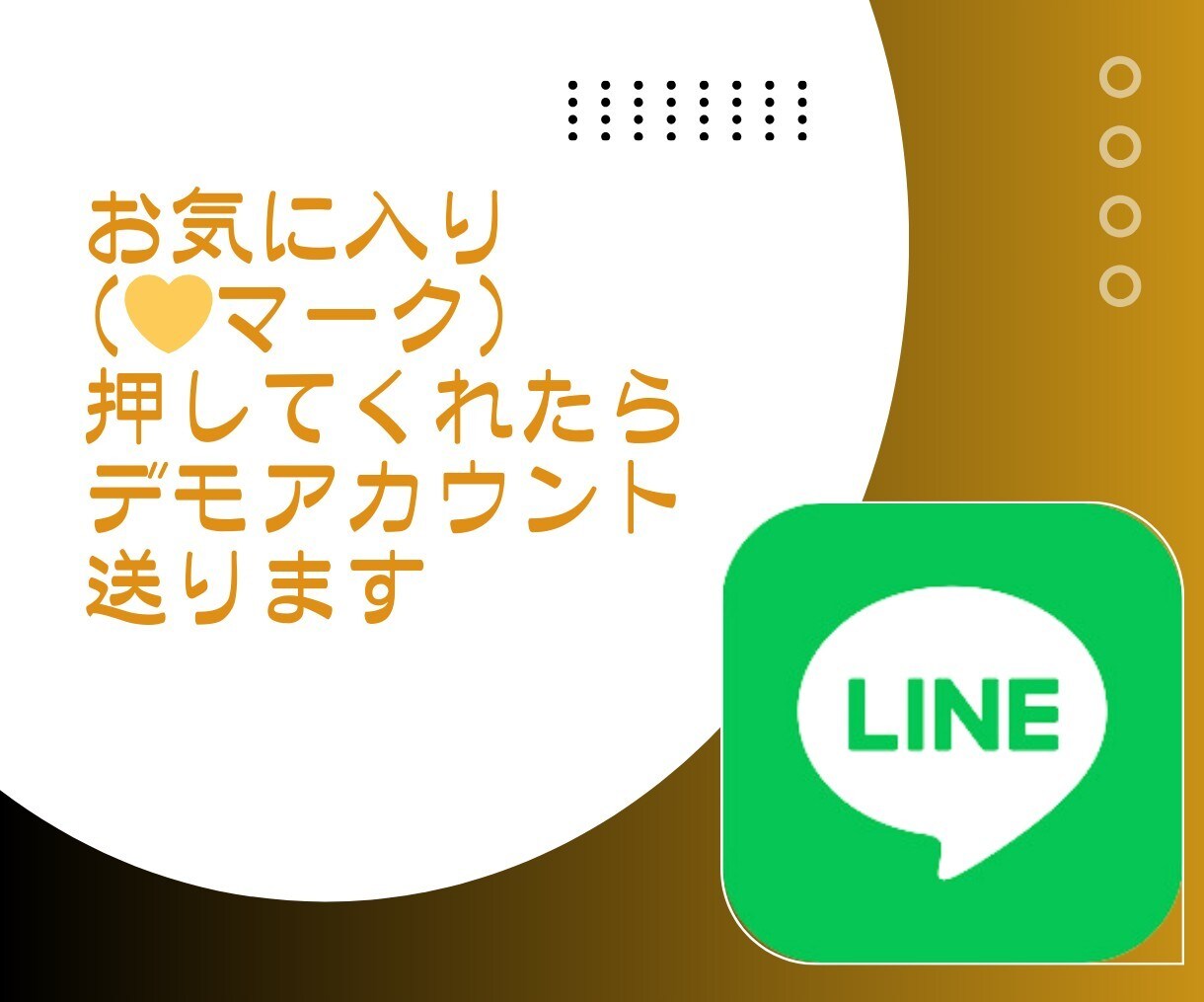 LINE構築いたします LINEマーケティングの達人が、次なるステージへ！★ イメージ7