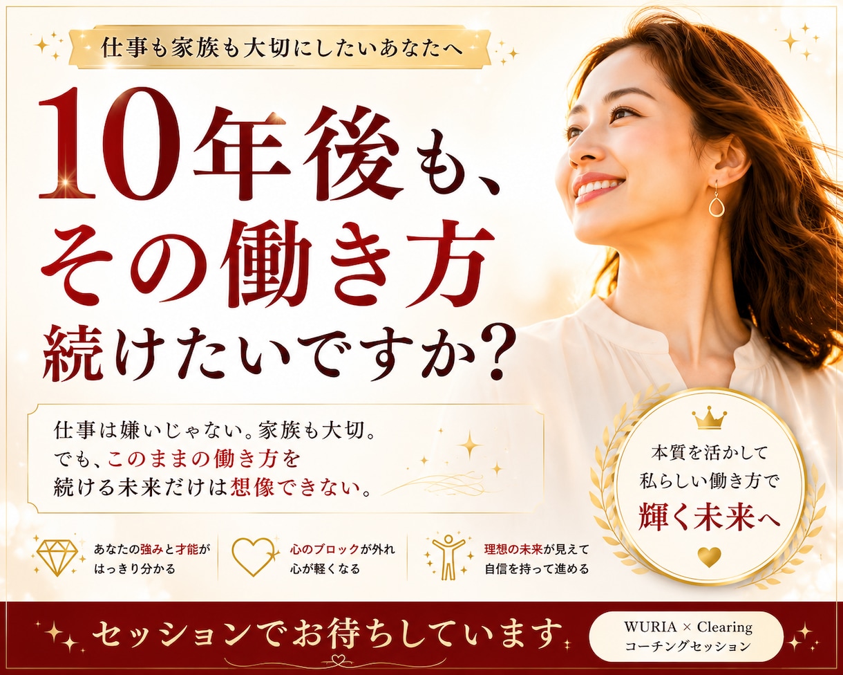 本質を活かした私らしい働き方をお伝えします 心から納得できる働き方へ本来のエネルギーを活かして イメージ1