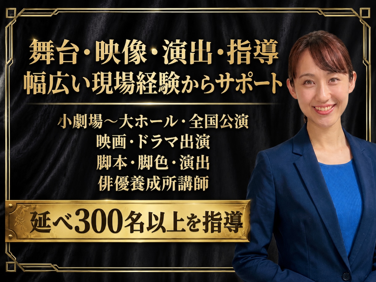 俳優志望へ！演技の課題を改善する個別レッスンします 基礎演技・役作り・台本の読解力、今知りたい事を伝授します。 イメージ4