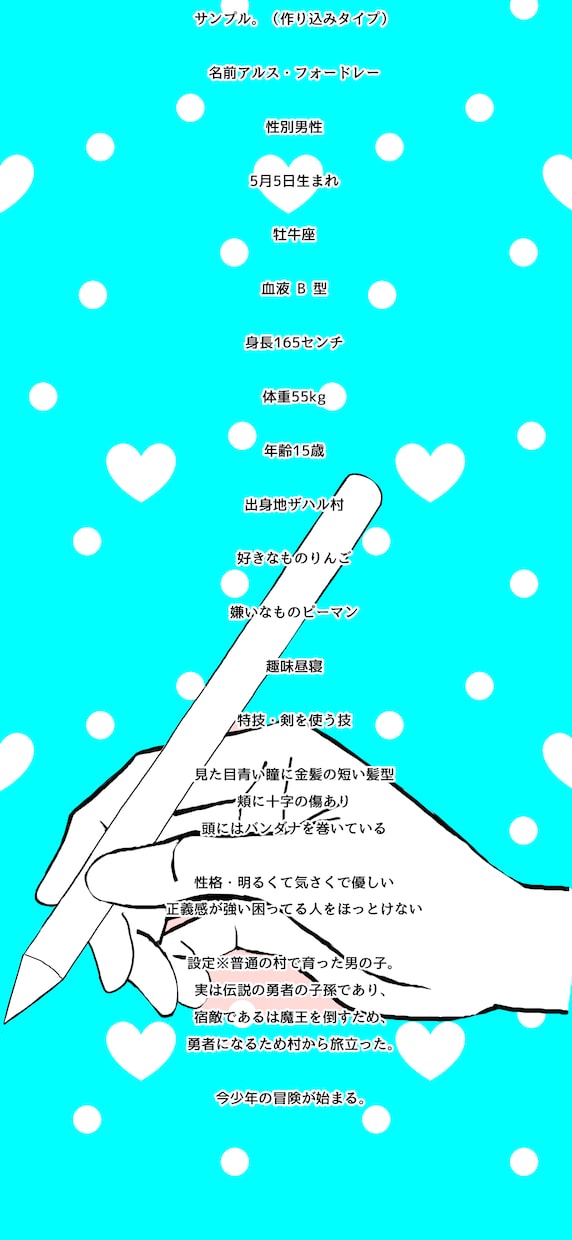 今だけ半額サービス、キャラクター設定を提案します ご希望のイキイキとしたキャラクターを作成、キャラプロフ作成可 イメージ2