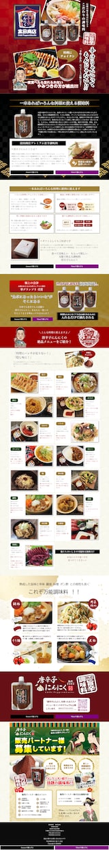 LP作成！1万円から見積もり可能本格LP作成します 元広告代理店勤務、現アフィリエイターがLP作成★サンプルあり イメージ5