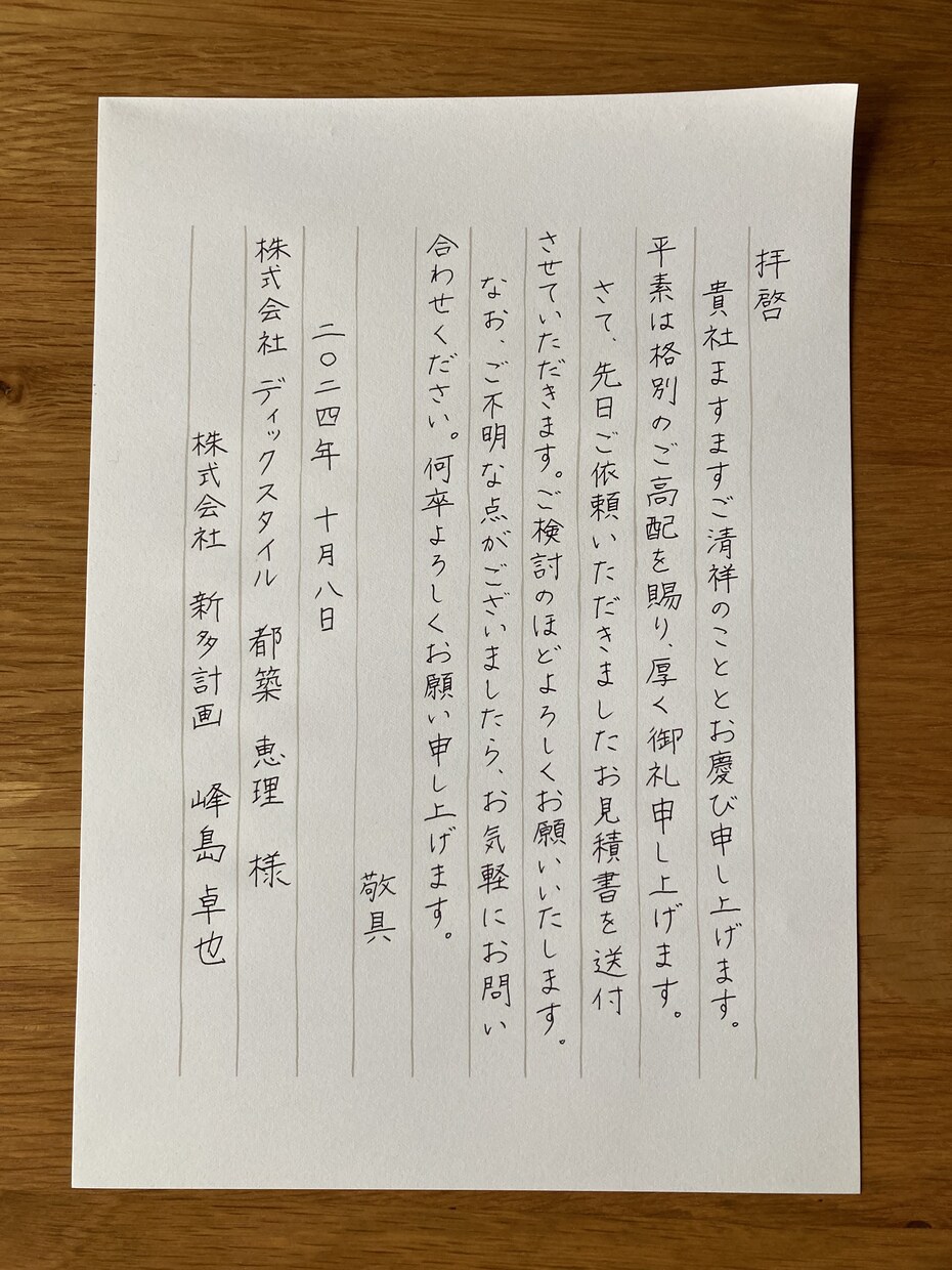 祖母から習った美文字で、丁寧に手紙の代筆をします 目上の方へのお礼状などにご利用ください イメージ3