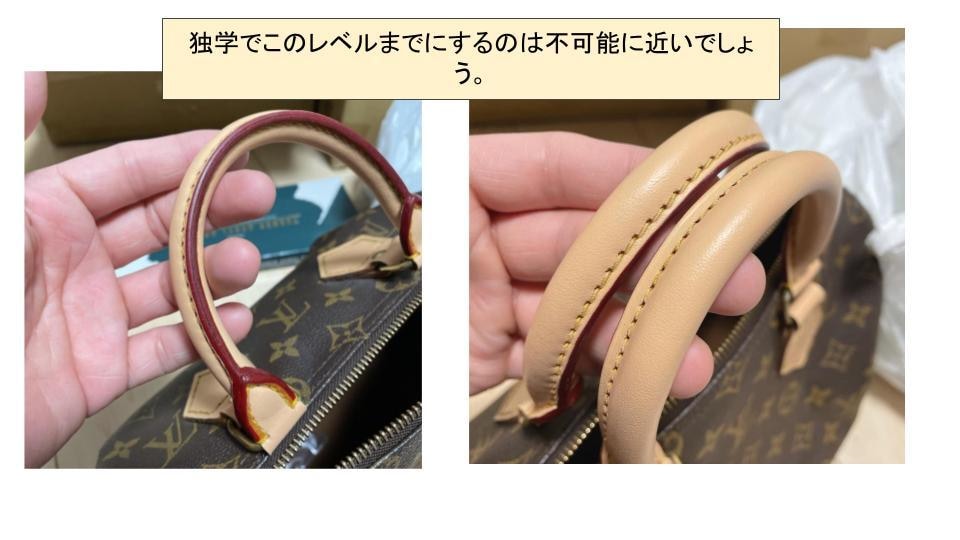 ブランド品リペア転売マニュアルをプレゼントします PDF全68ページ。ライバルと差をつけるテクニック。 イメージ4