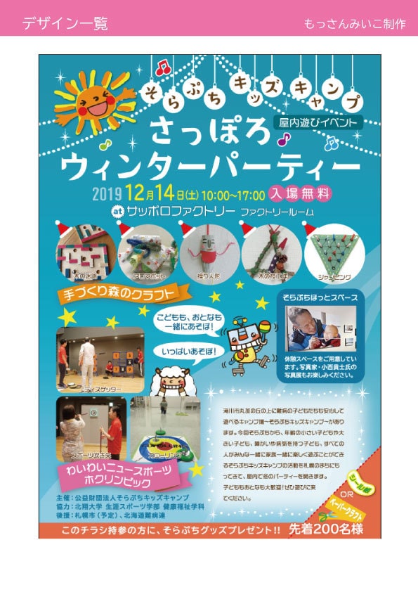 イラスト込みチラシ・フライヤーデザインします イラスト入りでイメージがわかりやすいチラシを制作します！ イメージ3