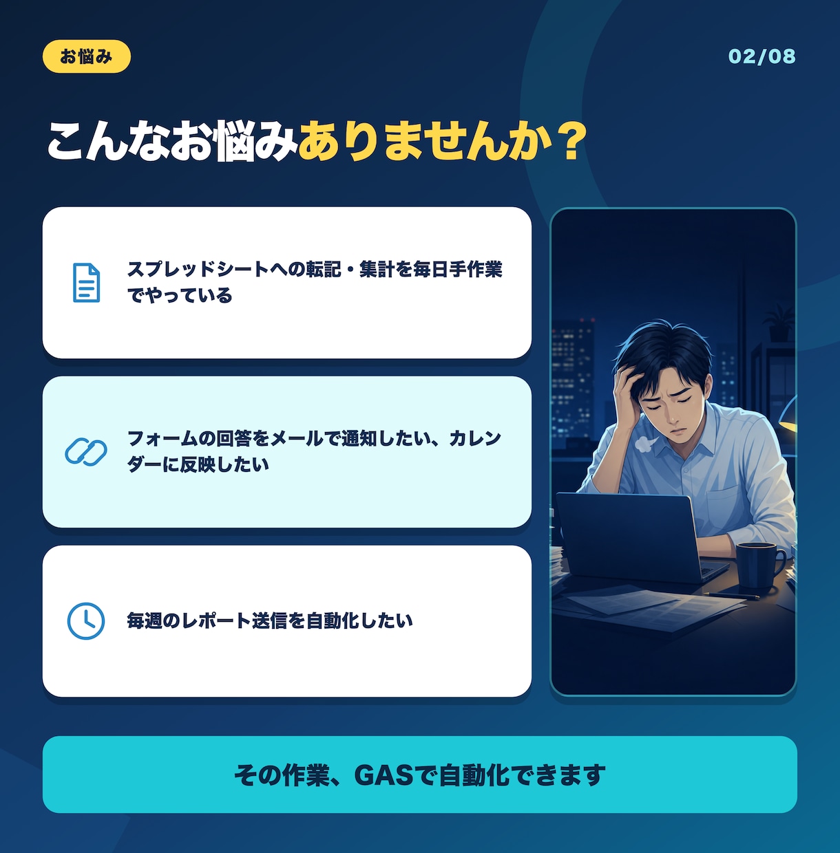 GASでスプレッドシート業務を自動化します Gmail・LINE・freee連携も定期実行もお任せ イメージ2