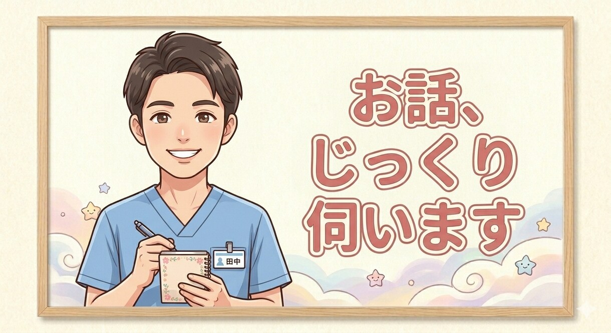 看護学生、新人看護師さん助けます 現役看護師があなたの不安や悩みを優しく傾聴します！ イメージ4