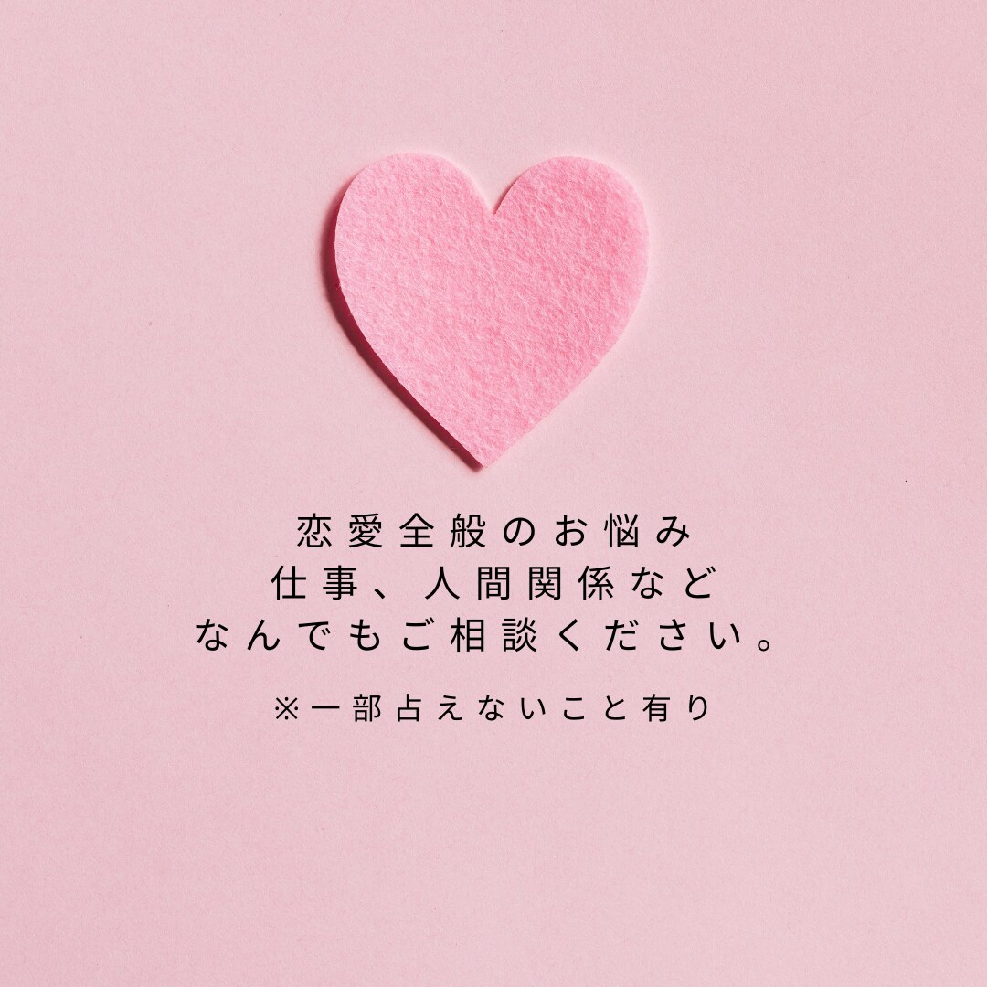 タロットで30分チャット鑑定します リアルタイムで鑑定していきます。時間内占い放題 イメージ3