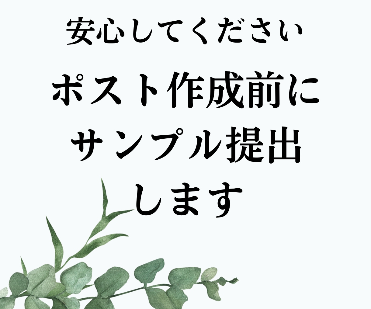 X/Twitter ポスト作成代行します X運用の専門家にお任せ。7日で30個作成します！ イメージ6
