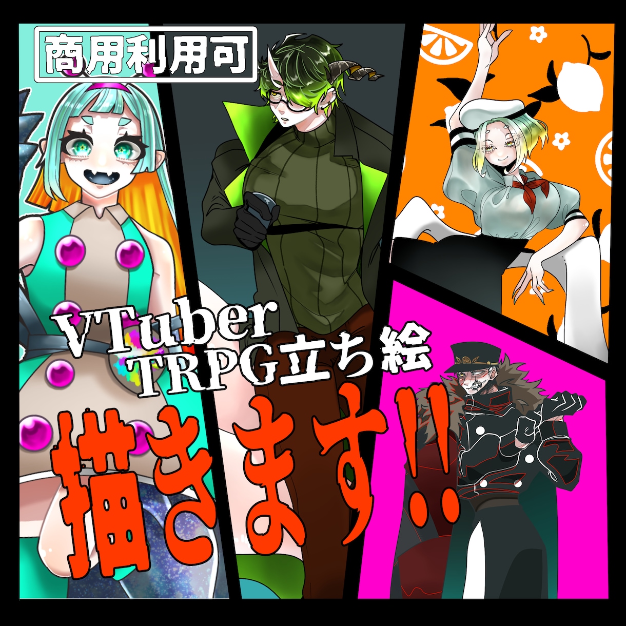 VTuber、TRPGのキャラデザインします 素早く貴方だけの立ち絵、届けます イメージ1