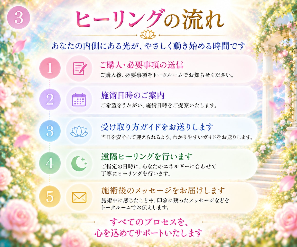 魂の起動ヒーリング｜本来の光を呼び覚まします あなたの内なる光を、目覚めのときへ イメージ3