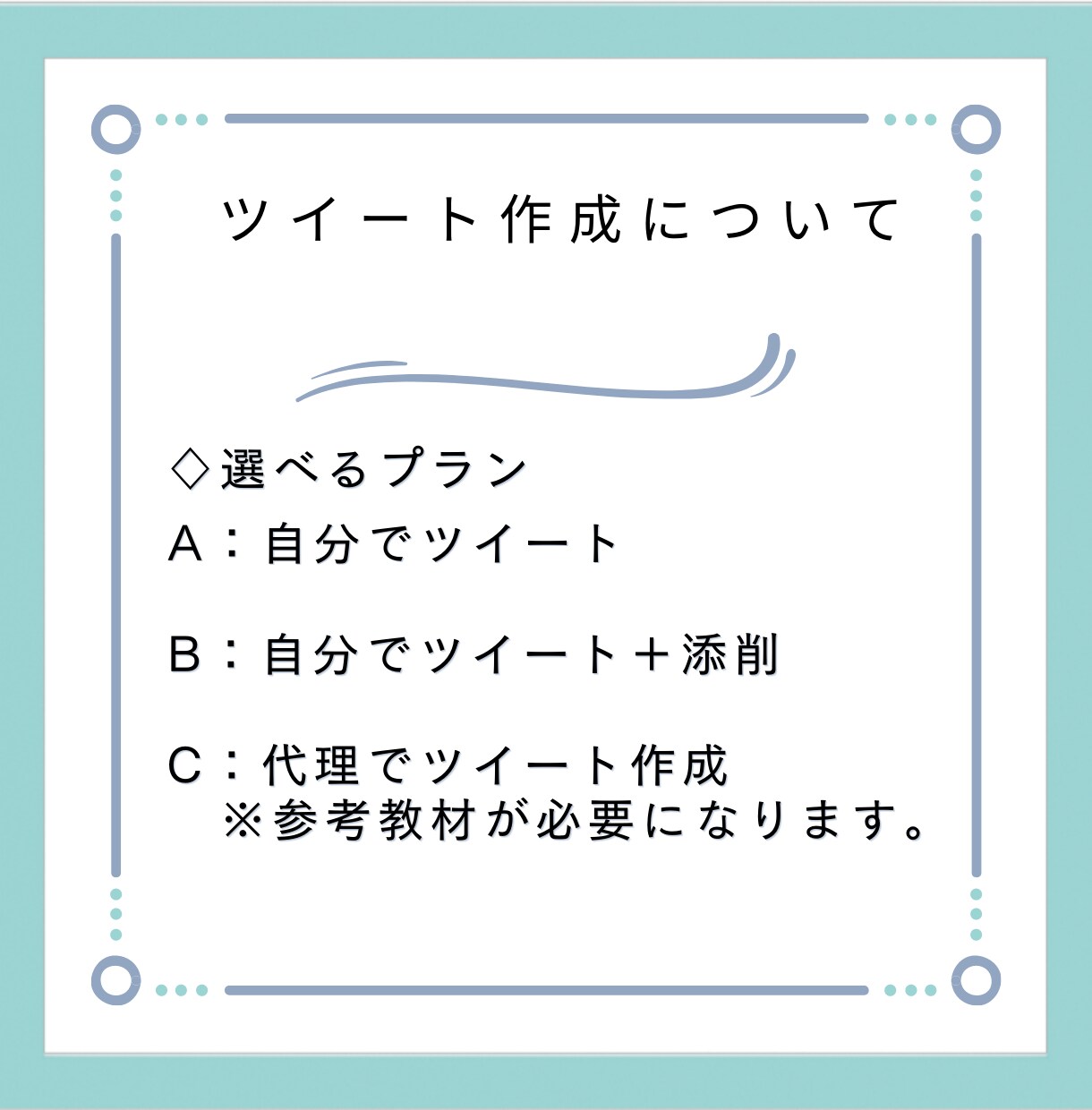 限定価格！30日間Twitter運用代行します 見込み客の集客、マネタイズ導線の構築をサポートします。 イメージ7