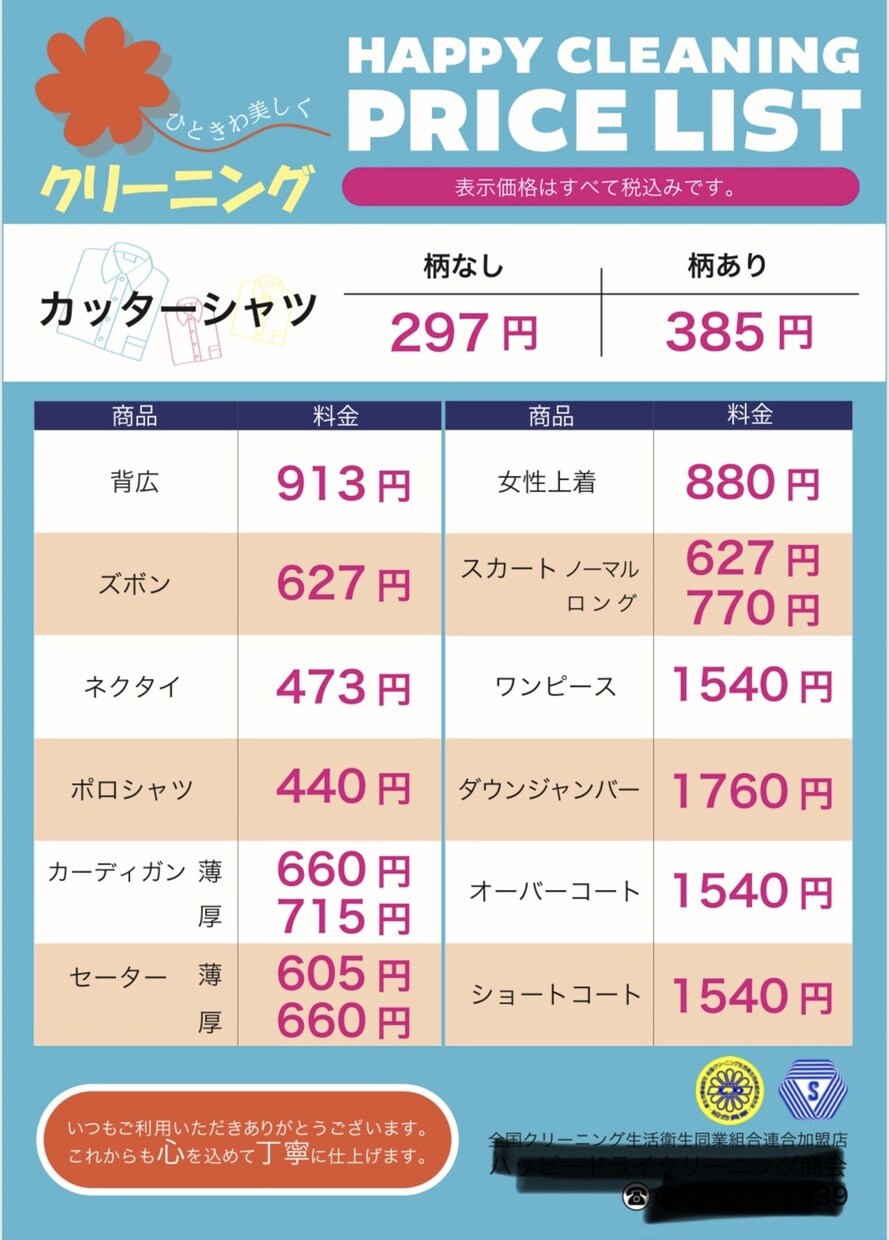 ターゲットに響く！伝わるデザインをつくります 店舗やイベントに合わせた高品質なチラシを制作します イメージ4